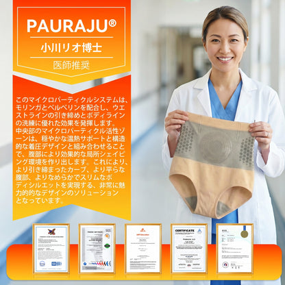 公式ブランドストア | 👩🏻‍⚕️🎉🎉PAURAJU® 2026 モリンガ＆ベルベリン配合 4-in-1 微粒子スカルプト＆脂肪燃焼ショートパンツ