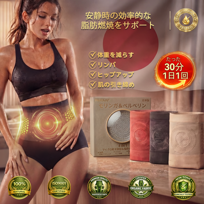 公式ブランドショップ | 💕𝐏𝐀𝐔𝐑𝐀𝐉𝐔® 2026 モリンガ＆ベルベリン 4-in-1 マイクロ粒子ボディスカルプト＆脂肪燃焼ショートパンツ
