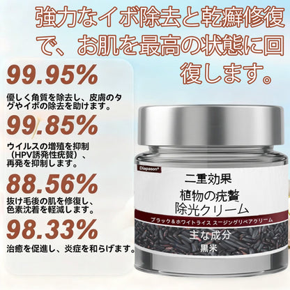 🌸🌸Diapason®:公式ストア 二重効果 植物の疣贅 除光クリーム 👩‍⚕️厚生労働省認定