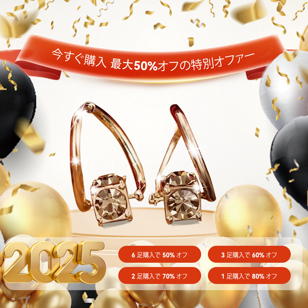（最終日セール - 80%オフ)💍💍 𝐂𝐙𝐓𝐈𝐂𝐋𝐄® リンパ活性マグネシウム療法ゲルマニウムイヤリング
