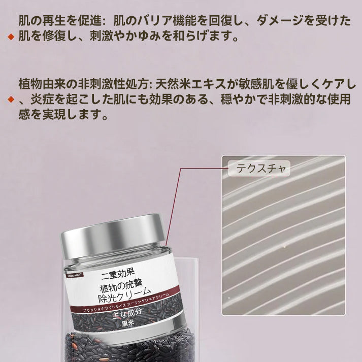 🌸🌸Diapason®:公式ストア 二重効果 植物の疣贅 除光クリーム 👩‍⚕️厚生労働省認定