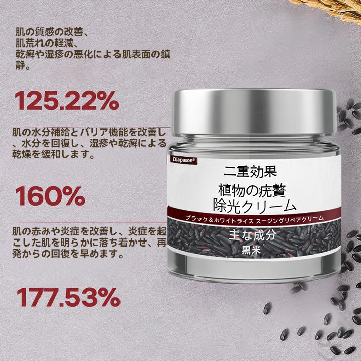 🌸🌸Diapason®:公式ストア 二重効果 植物の疣贅 除光クリーム 👩‍⚕️厚生労働省認定