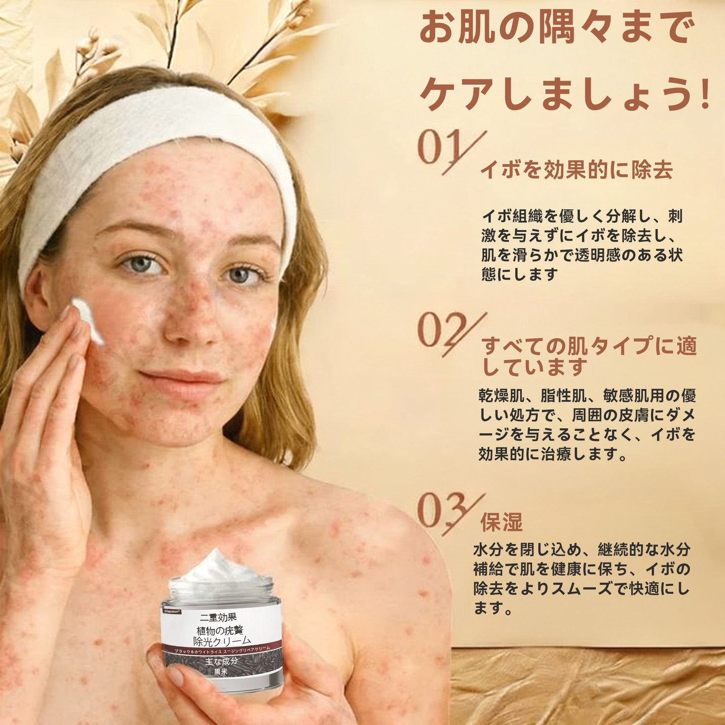 🌸🌸Diapason®:公式ストア 二重効果 植物の疣贅 除光クリーム 👩‍⚕️厚生労働省認定