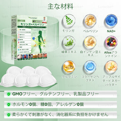 👩🏻‍⚕️🎁公式ストア Luxarise® モリンガ＆ベルベリン 10-IN-1 高機能ナノマイクロニードルパッチ（1日1回、7日で変化を実感） 肥満・糖尿病・睡眠時無呼吸症候群・関節の悩み向け