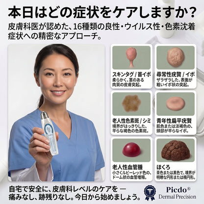 公式ショップ🐰𝐏i𝐜𝐝o® 7日間 シミ取り 傷跡ケア ペン(痛みゼロ、傷ゼロのローラーボール)💪