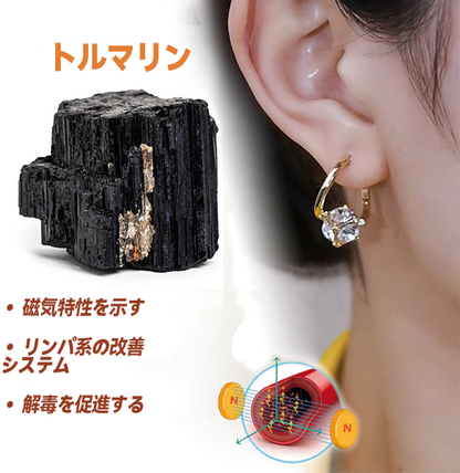 （最終日セール - 80%オフ)💍💍 𝐂𝐙𝐓𝐈𝐂𝐋𝐄® リンパ活性マグネシウム療法ゲルマニウムイヤリング