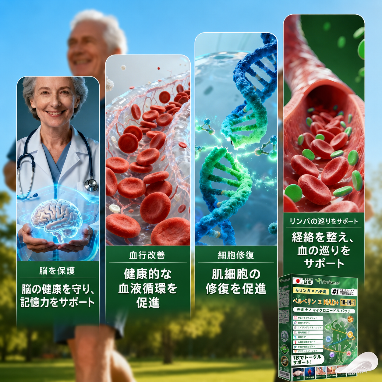 公式ストア 🇯🇵  | 🧑‍⚕️🩺 𝐅𝐥𝐨𝐫𝐢𝐬𝐦𝐚® モリンガ ベルベリン × NAD + 10-IN-1 先進 ナノ マイクロニードル パッチ — 1日1回、7日で目に見える効果が現れます