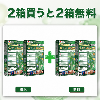 公式ストア 🇯🇵  | 🧑‍⚕️🩺 𝐅𝐥𝐨𝐫𝐢𝐬𝐦𝐚® モリンガ ベルベリン × NAD + 10-IN-1 先進 ナノ マイクロニードル パッチ — 1日1回、7日で目に見える効果が現れます