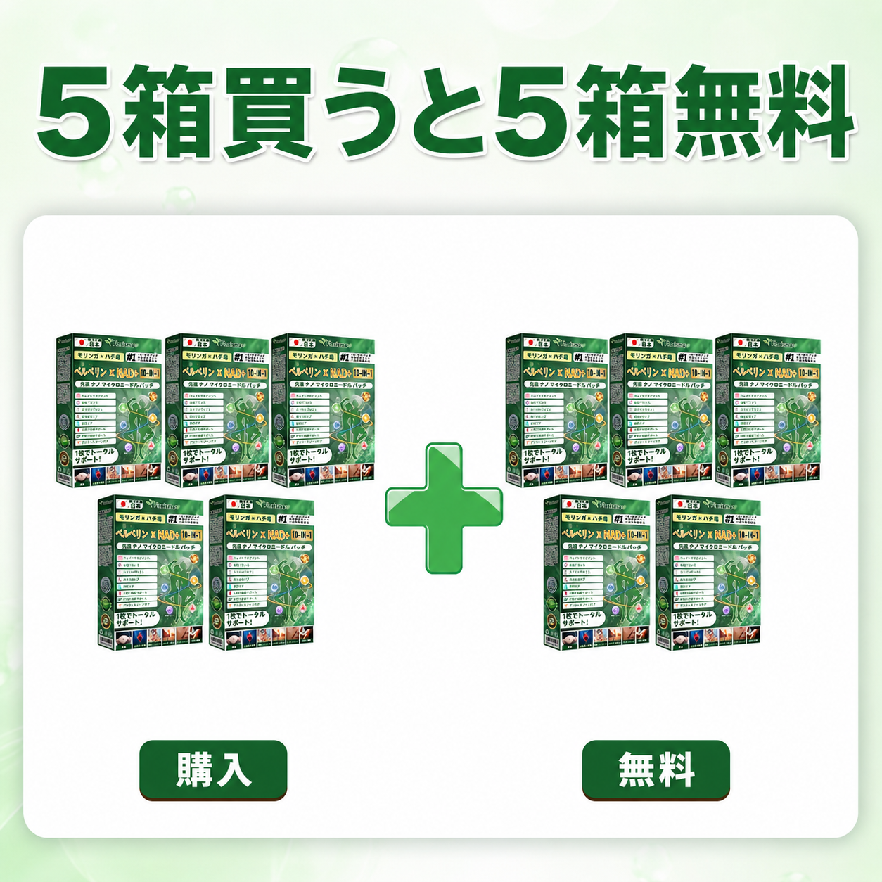 公式ストア 🇯🇵  | 🧑‍⚕️🩺 𝐅𝐥𝐨𝐫𝐢𝐬𝐦𝐚® モリンガ ベルベリン × NAD + 10-IN-1 先進 ナノ マイクロニードル パッチ — 1日1回、7日で目に見える効果が現れます