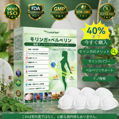 👨‍⚕️👉公式ストア｜Luxarise® 🍀🍀 モリンガ & ベルベリン 10-in-1 高度ナノ・マイクロニードルパッチ （1日1回使用、7日以内に目に見える変化）✅ 肥満・糖尿病・睡眠時無呼吸症候群・関節トラブルに対応.🎶🎶